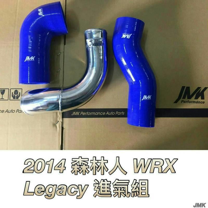 《奉先精裝車輛賣場》subaru 速霸陸 森林人 WRX LEGACY 矽膠 強化 渦輪管 渦輪增壓管 TURBO