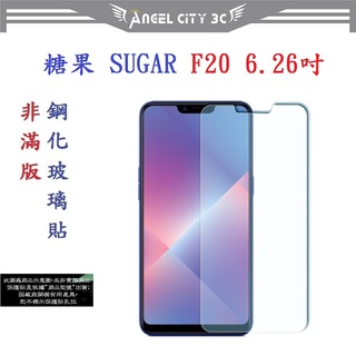AC【促銷 高硬度】糖果 SUGAR F20 6.26吋 非滿版9H玻璃貼 鋼化玻璃
