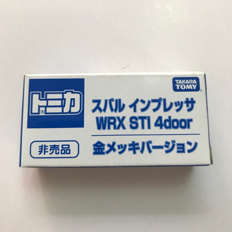Tomica WRX STI 4door 金色 非賣品