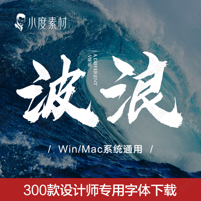 毛筆字體下載中文字體包mac古風書法藝術設計ps字庫合集ttf 蝦皮購物