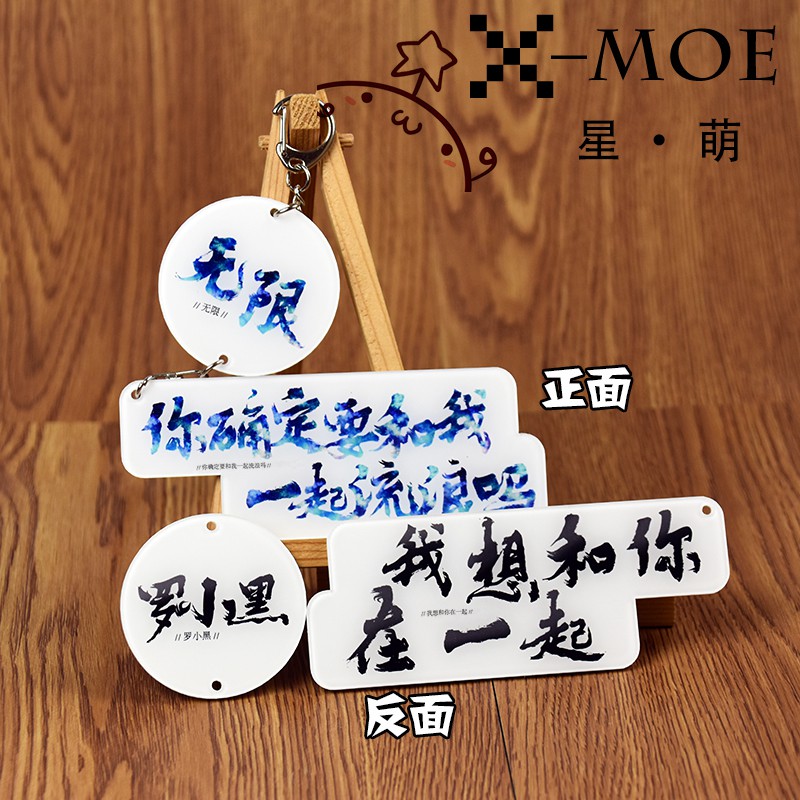 星萌羅小黑戰記大電影周邊亞克力鑰匙扣無限風息掛件 蝦皮購物