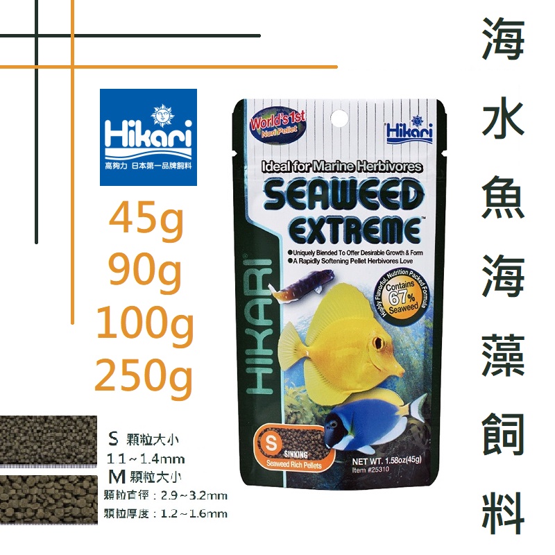 Hikari 日本高夠力海水魚海藻飼料海藻飼料沉水草食性海苔 蝦皮購物