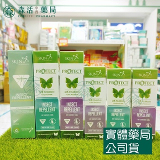 [免運]紐西蘭SkinTechnology派卡瑞丁Protect 瑞斌 6-12H長效防蚊 滾珠瓶/噴霧 花香款/無香精