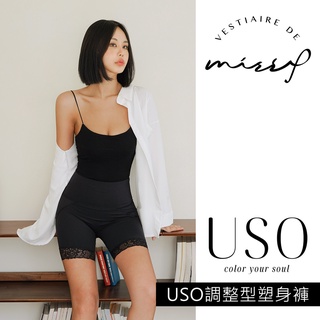 皮小姐衣櫃 USO調整型塑身褲-專利透氣束腹提臀彈力運動褲瑜珈褲現貨