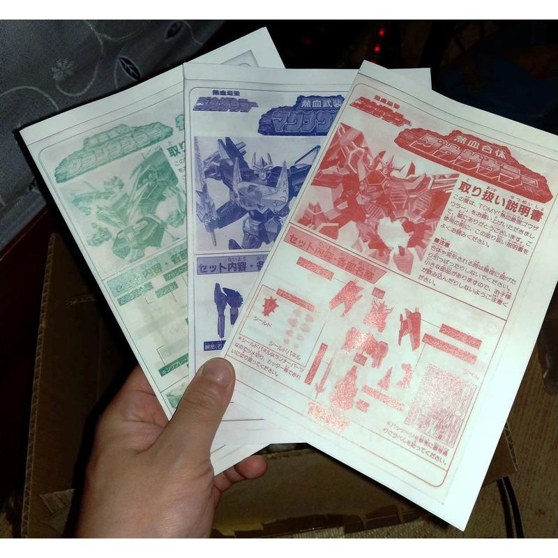 那些年的幸福時光 懷舊 藍光人 熱血最強 熱血合體 熱血武裝 熱血進化 說明書 非原廠 蝦皮購物