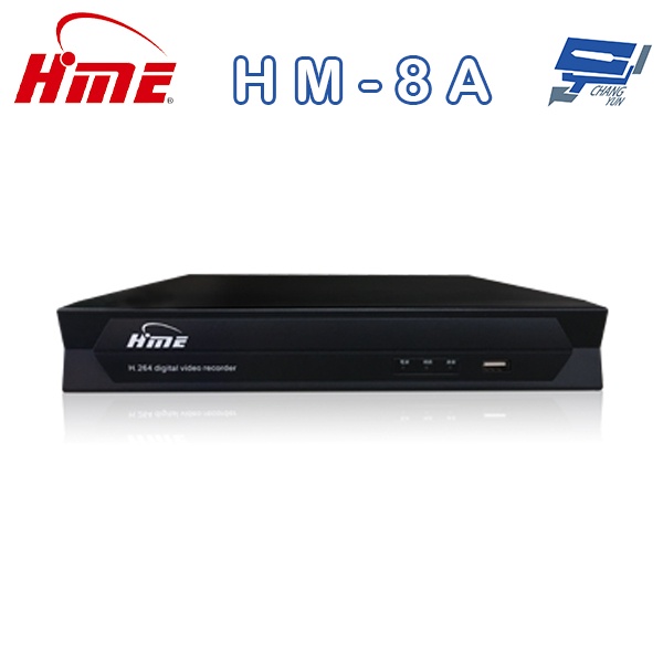 昌運監視器 環名 HM-8A 8路數位錄影主機 DVR 以新版HM-85L出貨