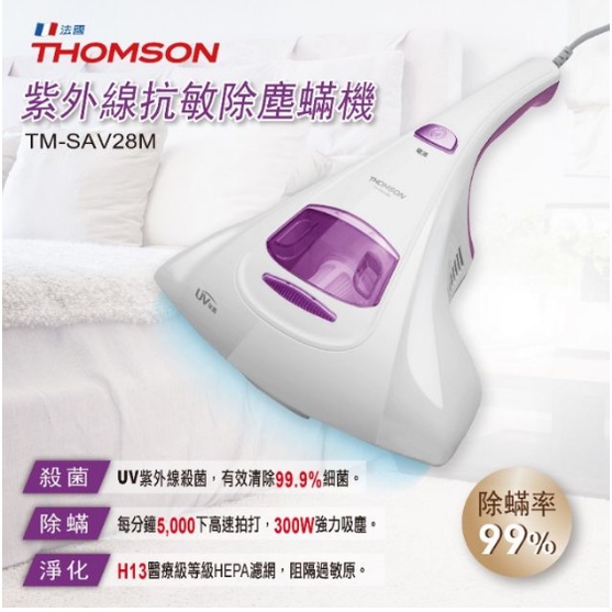 (二手)THOMSON 紫外線抗敏除塵蟎吸塵器TM-SAV28M  除螨機