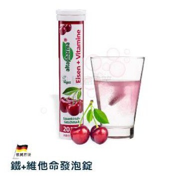 現貨 德國 Rossmann Altapharma 鐵+維他命 發泡錠 櫻桃 氣泡飲(20錠/瓶)