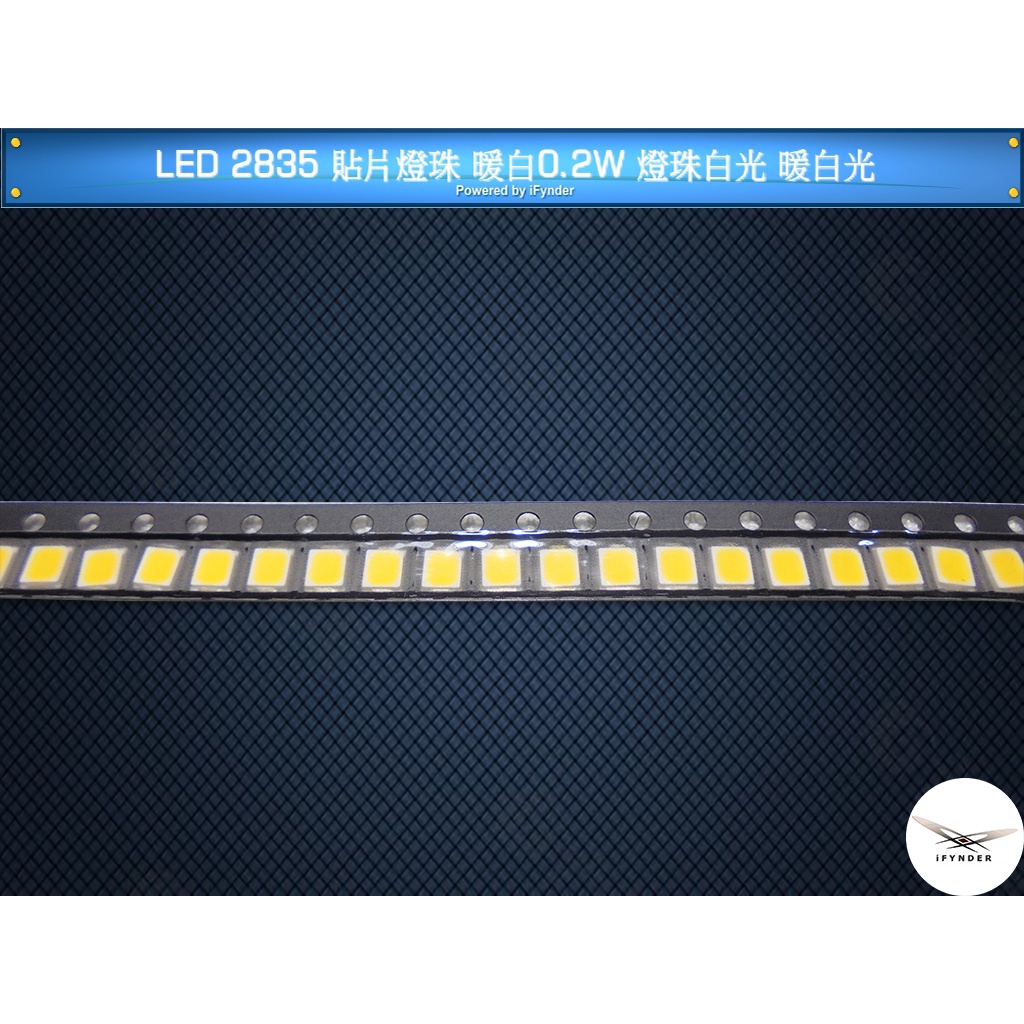 【洋將】(10個 暖白) Sanan LED 2835 貼片燈珠 0.2W 燈珠白光 暖白光 $N