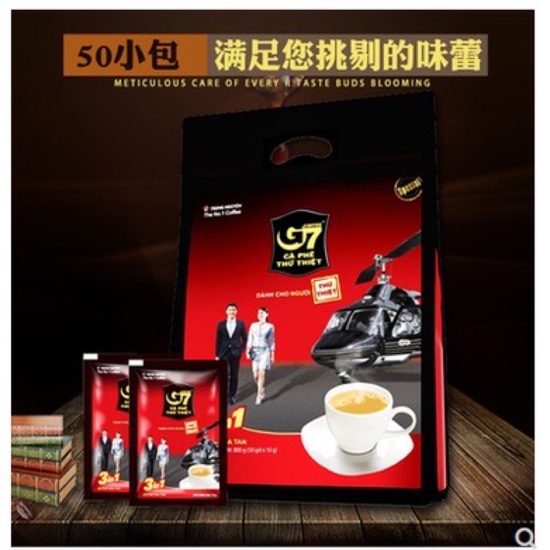 越南进口中原g7三合一速溶咖啡50小包*16克 原装正品即溶800g