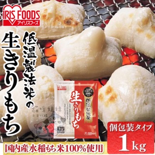 【貓咪姐妹 】日本 IRIS FOODS麻糬 生麻糬 年糕 水稻米100%低溫製法 生切麻糬 烤麻糬 日本麻糬 麻糬