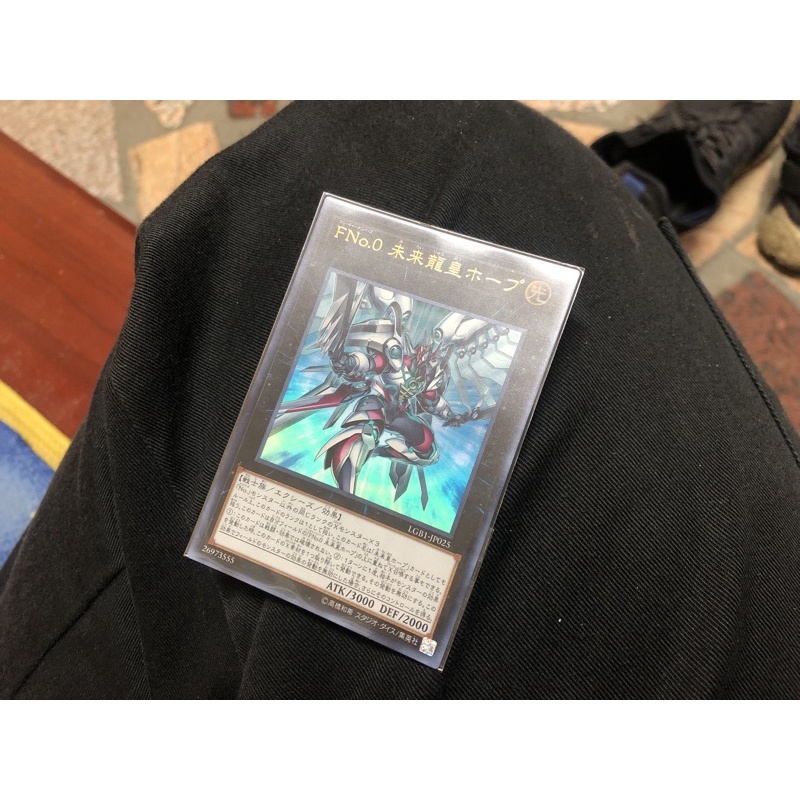 遊戲王 LGB1-JP025 FNo.0 未來龍皇霍普 金亮 遊戲王卡