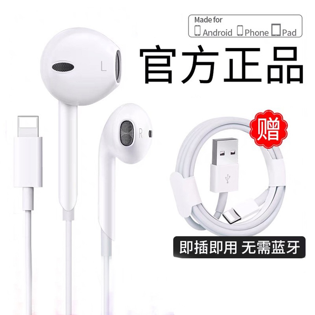 平果原裝正品耳機有線iphone 7 Plus 8 X Xr 12 扁頭入耳式無藍牙 蝦皮購物