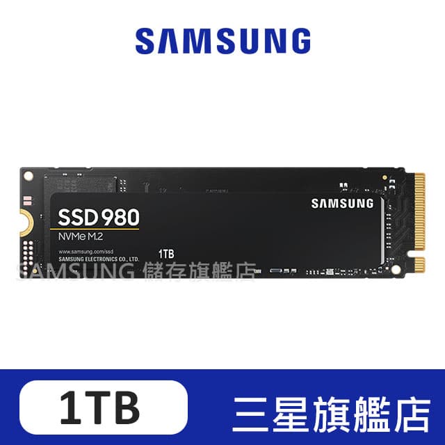 SAMSUNG三星 980 1TB NVMe M.2 PCIe 固態硬碟 MZ-V8V1T0BW