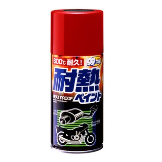 SOFT 99 耐熱噴漆-黑色 適用鐵製品 耐熱溫度為600℃【R&B車用小舖】#B632-08020