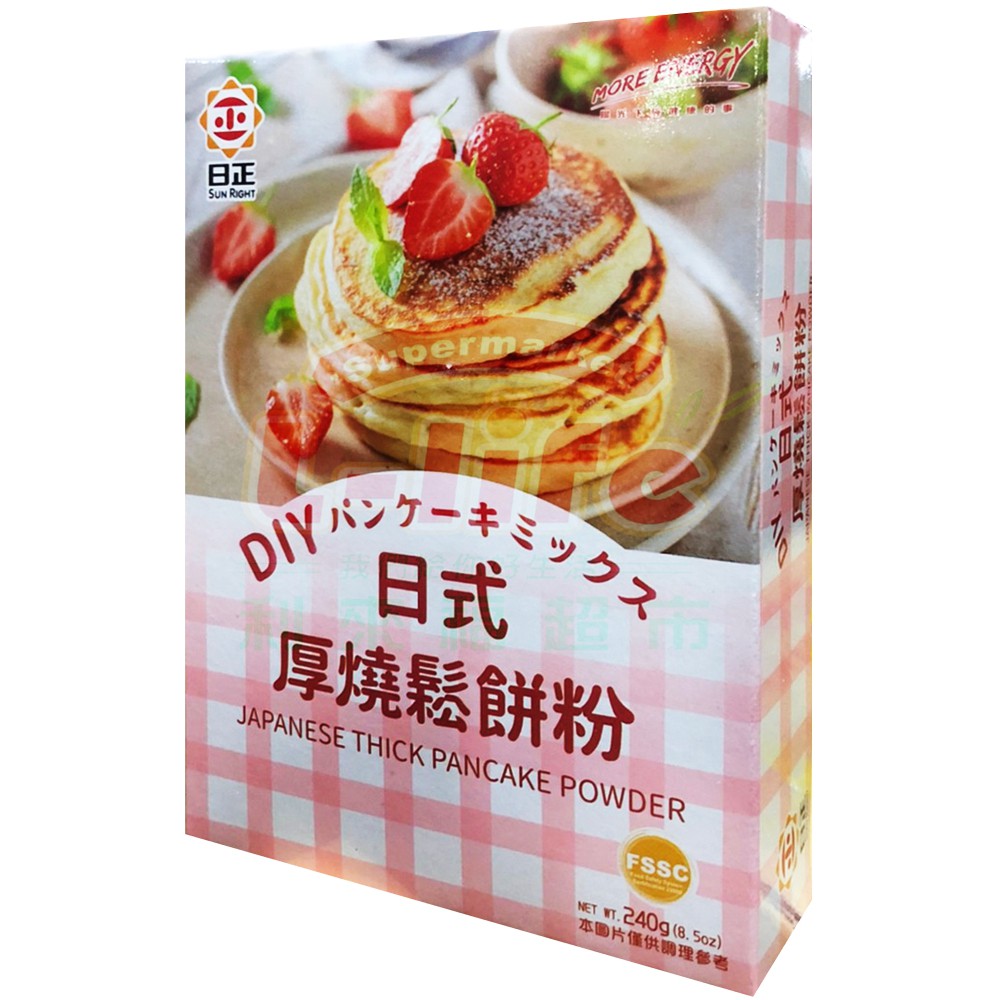 【利來福】日正食品．日式厚燒鬆餅粉240g｜鬆餅 鬆餅粉 DIY 日正