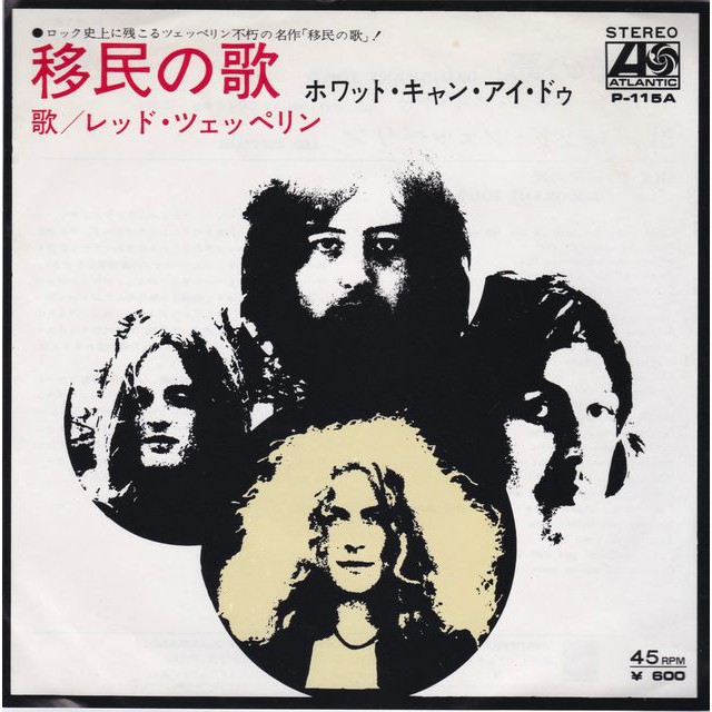 Immigrant Song - Led Zeppelin（7”單曲黑膠唱片）日本盤 Vinyl Records