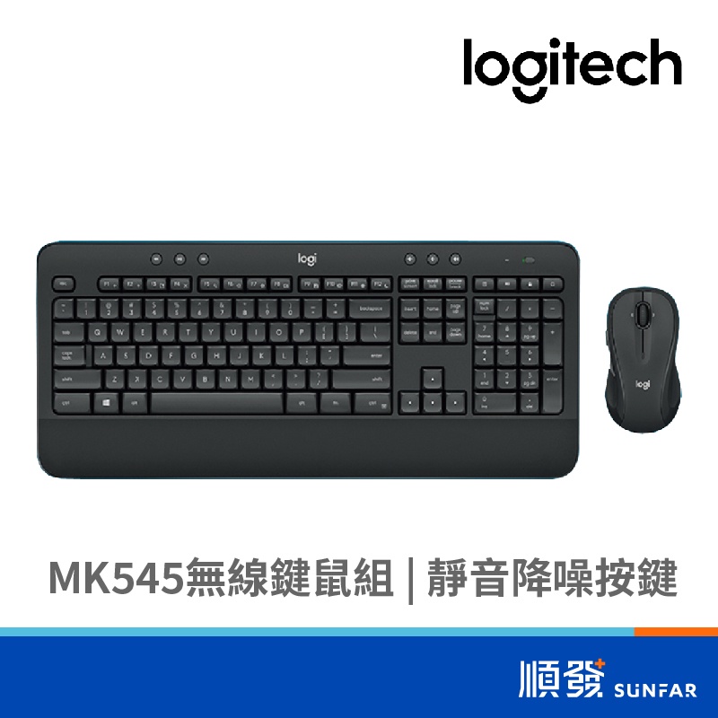 Logitech 羅技 MK545 Unifying 無線 鍵鼠組 辦公 靜音 黑