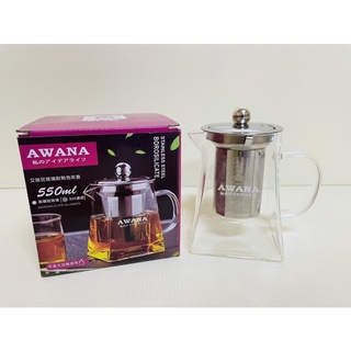 AWANA 艾薇兒耐熱玻璃泡茶壺 550ml 可直火加熱 玻璃茶壺 玻璃泡茶壺 一組入 玻璃壺