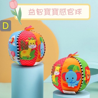 愛因斯坦球、Oball嬰兒磨牙手抓球、玩具球、彈力球 彎曲球 手抓球 叮咚球 搖鈴球