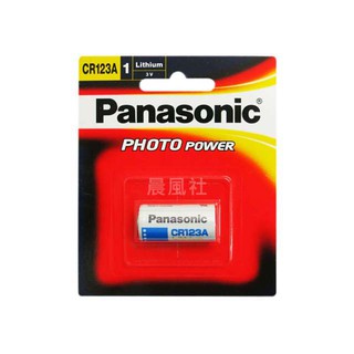 含稅【晨風社】Panasonic 國際牌 CR123A 3V 相機 鋰電池