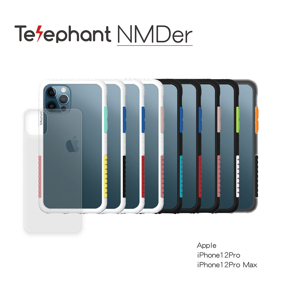 Telephant太樂芬 NMDer抗污防摔邊框保護殼 - iPhone12/mini/Pro/Pro Max