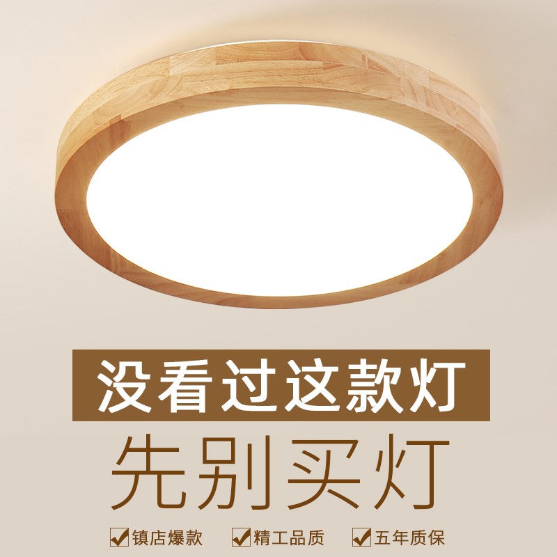 【日式簡約風】超薄木質LED吸頂燈圓形北歐簡約現代書房燈原木臥室燈日式燈具