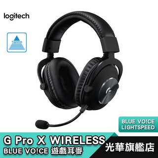 Logitech 羅技 G Pro X Wireless 電競耳機 耳機麥克風 無線 BLUE VO!CE 光華商場