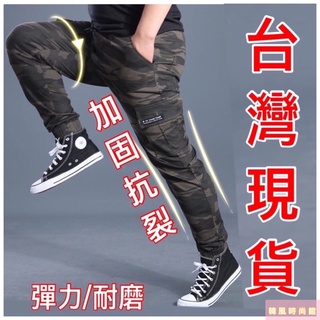 束口褲 縮口褲【臺灣現貨】迷彩褲 工作褲 工裝褲 長褲 加固抗裂 彈性伸縮側口袋 牛仔褲 小腳褲 工作褲 潮流