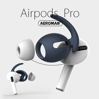 耳掛 airpods pro pro2 pro3耳塞 健身 運動 防丟耳掛 apple 防丟 防丟繩 耳掛 耳機 耳套