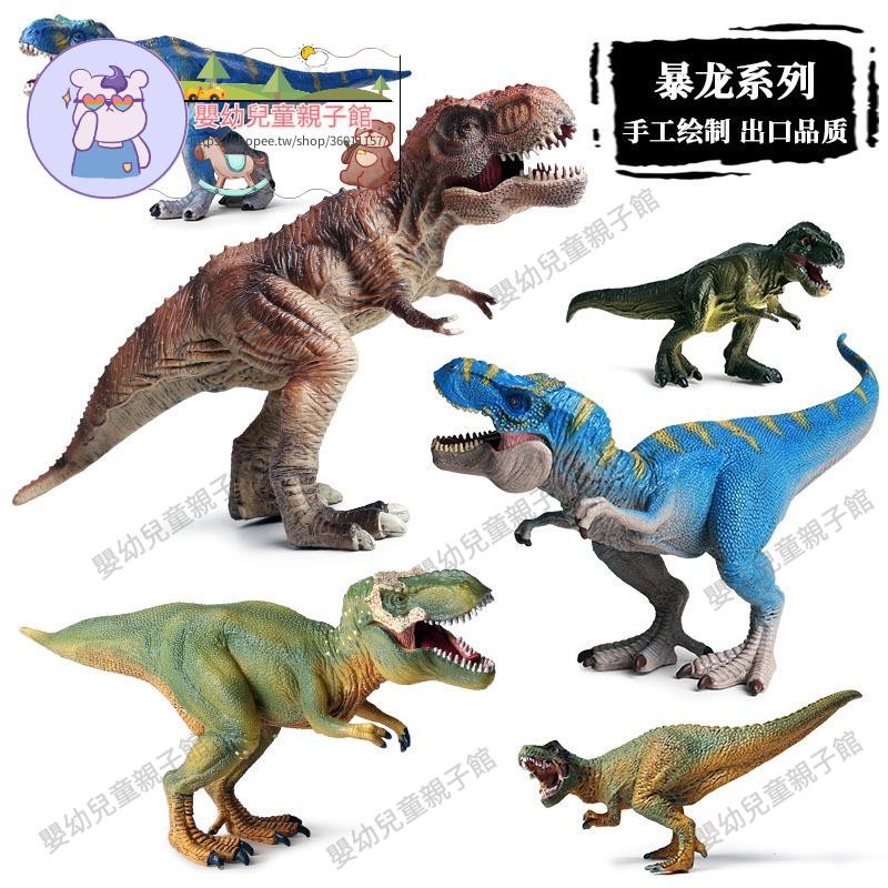 臺灣直营/-侏羅紀仿真靜態實心動物恐龍模型 霸王龍大號雷克斯暴龍恐龍玩具