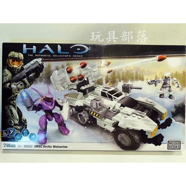 *玩具部落*MEGA LEGO 美高 樂高 HALO 最後一戰 星環 光環戰爭 96852 北極狼獾號 特價1381元