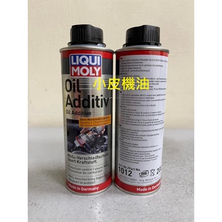 德國 LIQUI MOLY MOS2 LM 力魔 二硫化鉬 機油精 容量 200ml #1012【小皮機油】