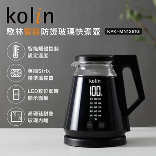 【Kolin】歌林智慧防燙玻璃快煮壺KPK-MN1361G 電茶壺 電水壺 溫控壺 玻璃壺