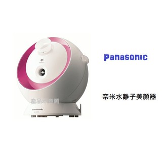 【米歐電器商行】☆☆PANASONIC ☆☆奈米水離子美顏器 EH-SA43 肌膚和頭髮皆保濕 貴婦般的享受 限量一台