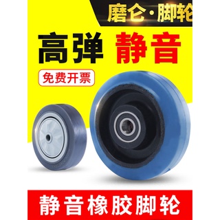 ⌚️（快速出貨） 3寸4寸5寸輕型TPR橡膠萬向輪單輪平板手推車小推車輪子定向輪