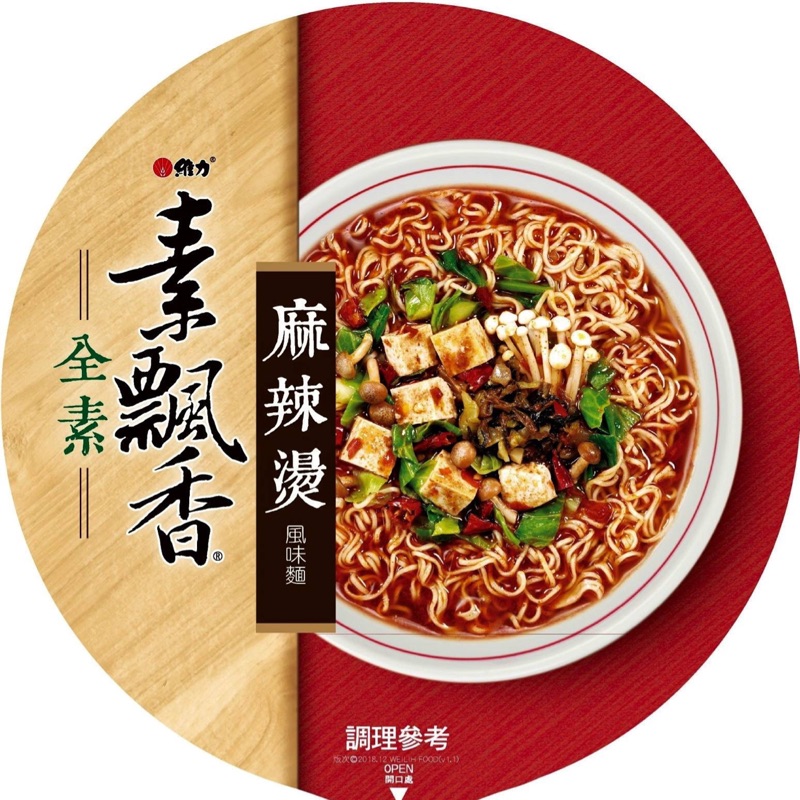 泡麵麻辣燙 推薦商品與價格優惠 2021年12月 飛比價格