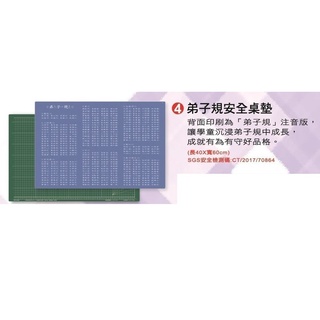 巨倫 A-2198 弟子規PVC雙面兩用桌墊