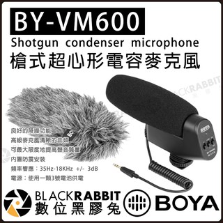 數位黑膠兔【 BOYA BY-VM600 槍式 電容 麥克風 】