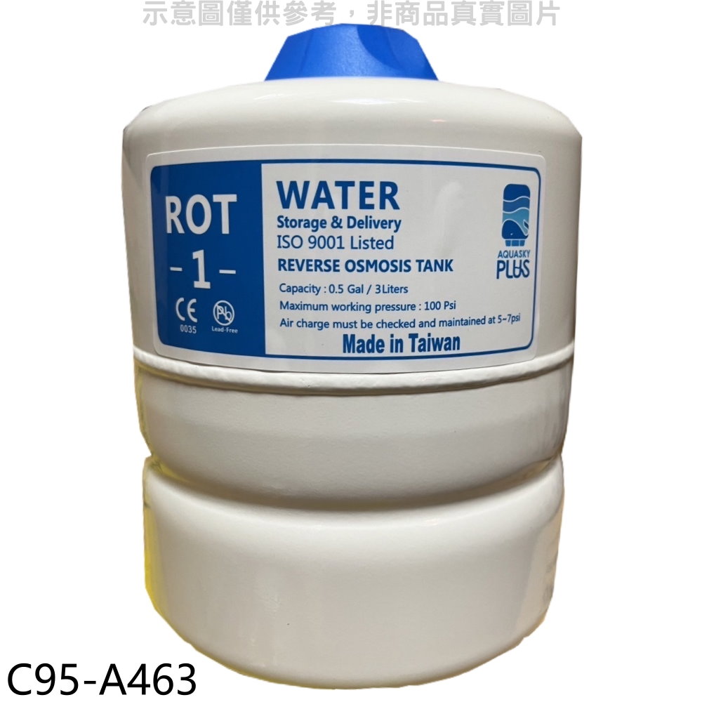 櫻花RO壓力桶適用P0230/P0231/P0233/P0235/P0121淨水器配件C95-A463 廠商直送