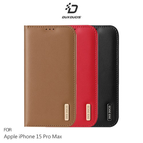 DUX DUCIS Apple iPhone 15 Pro Max Hivo 真皮保護套 現貨 廠商直送