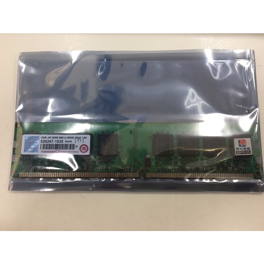 創見2G DDR2 800 [7T] 二手良品靜電袋包裝 桌上型記憶體 門市保固7天 蘆洲可自取