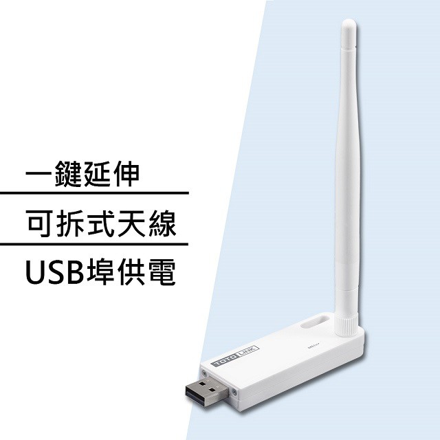 TOTOLINK EX100 150Mbps可攜式無線訊號WIFI延伸器