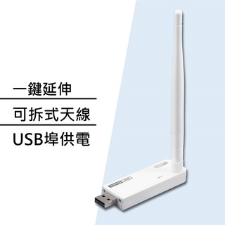 TOTOLINK EX100 150Mbps可攜式無線訊號WIFI延伸器