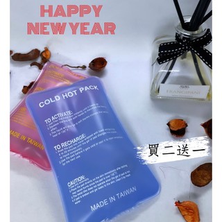 【寒流來襲🎄】M號 神奇冷熱敷袋 /痠痛 /熱敷袋/ 暖暖包/ 冷熱兩用 /冰敷袋/重複使用暖暖包