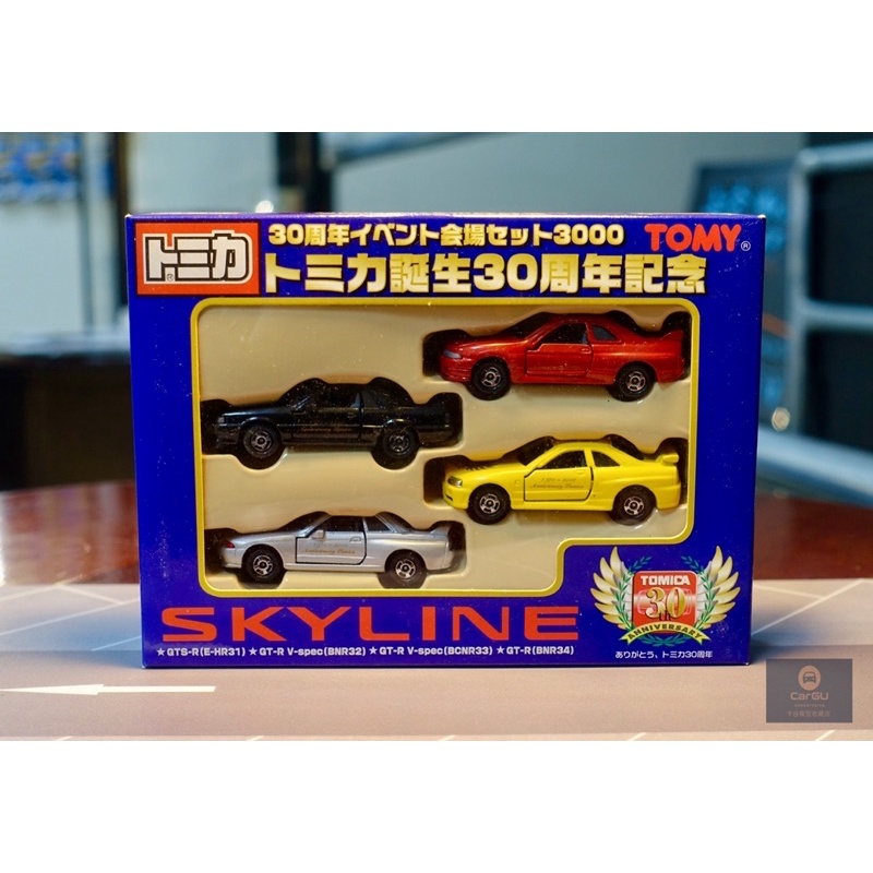 (竹北卡谷)Tomica 紅標 トミカ30週年限定 Nissan Skyline GTR四車組 R32 R33 R34