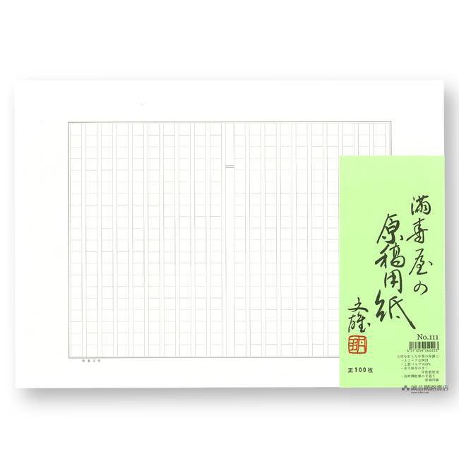 滿壽屋b4橫格灰線400字稿紙 100張eslite誠品 蝦皮購物