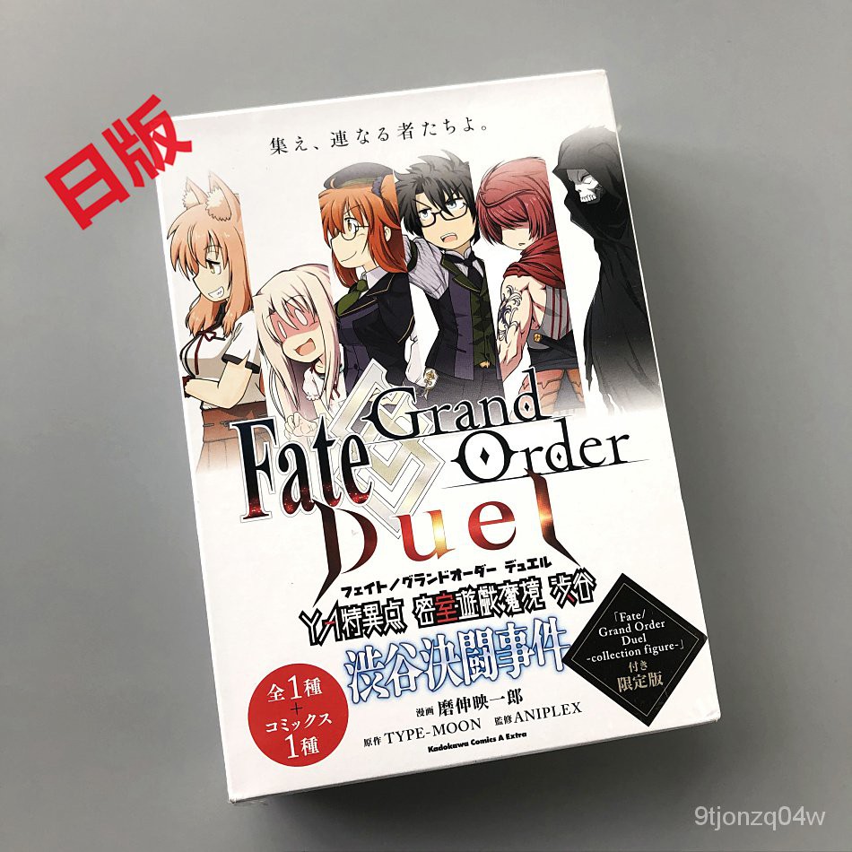 FGO Fate/Grand Order Duel YA特異點 密室遊戲魔境 澀谷決鬥事件 付特典手辦-BH