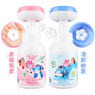 悠森兒 花朵泡泡 波力抗菌洗手慕絲 300ml