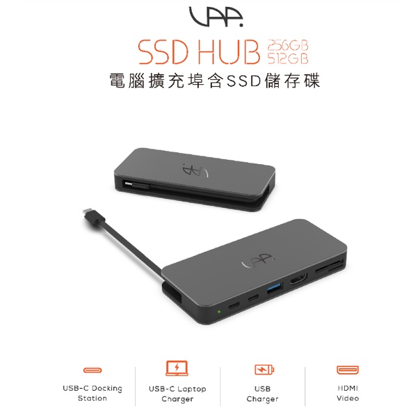 【VAP SSD HUB 電腦擴充埠含 512G】⚡️台灣現貨 SSD儲存碟 512G 支援USB2.0/3.0高速傳輸